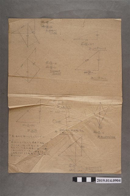 算術科作答紙 (共2張)
