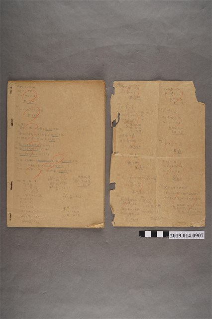 算術科練習簿 (共2張)