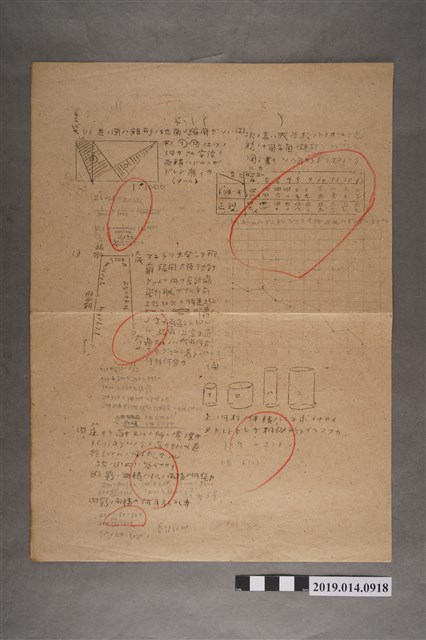 算術科試卷110號 (共2張)