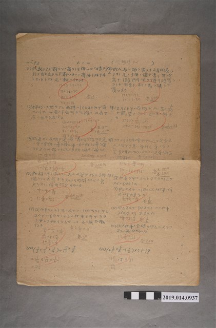 河村禧元算術科試卷73號 (共2張)