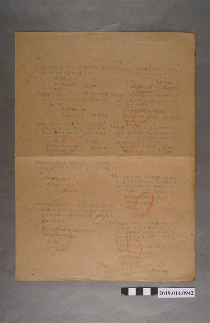 河村禧元算術科試卷3號 (共2張)