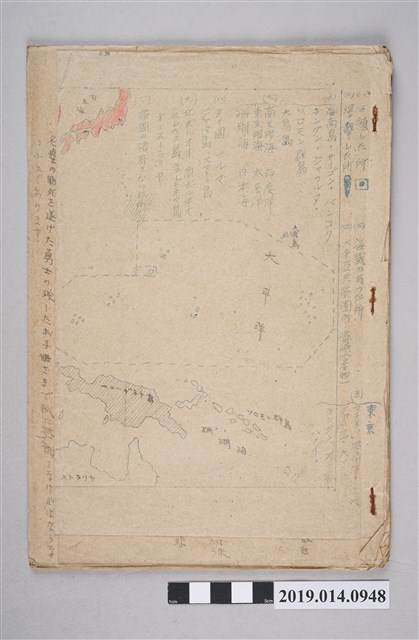 河村禧元「筆答試問」試卷本 (共3張)