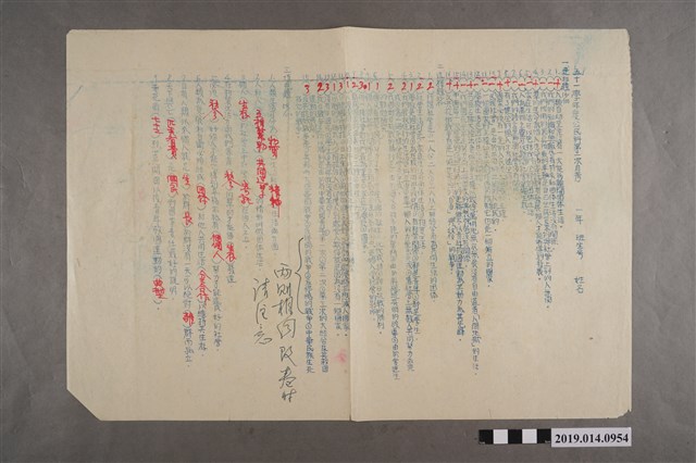 臺南縣立新化初中51學年度公民科一年級第一次月考教師答案卷 (共2張)