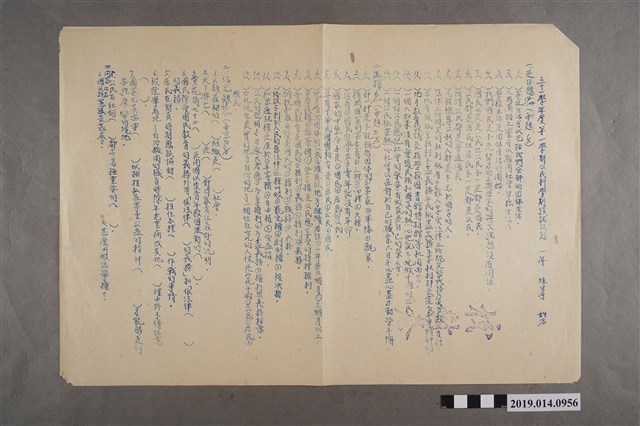 臺南縣立新化初中51學年度第一學期公民科學期考試試題校對卷 (共2張)