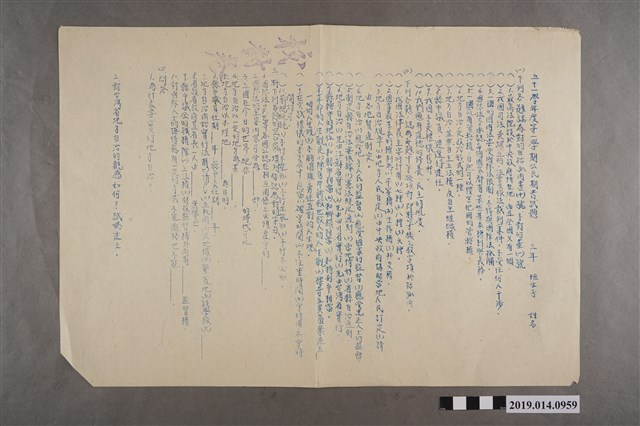 臺南縣立新化初中51學年度第一學期公民三年級期考試題 (共2張)