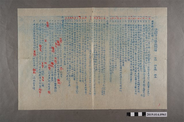 臺南縣立新化初中公民科一年級第三次隨堂考試試題答案卷 (共2張)