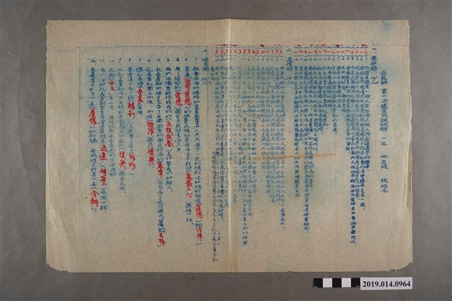 臺南縣立新化初中公民科一年級第一次隨堂考試試題答案卷 (共2張)