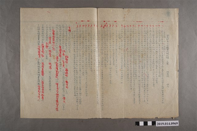 臺南縣立新化初中公民公民科二年級第二次隨堂考試試題答案卷 (共2張)