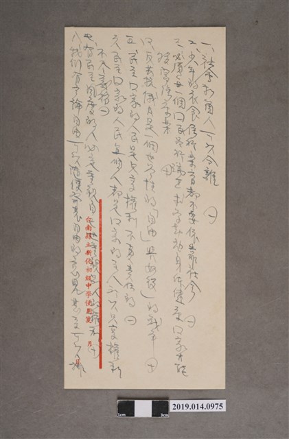 柯天送公民科試題草稿 (共2張)