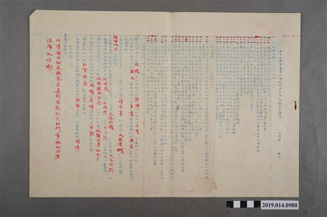 臺南縣立新化初中52學年度第二學期期考二年級公民科試卷答案卷 (共2張)