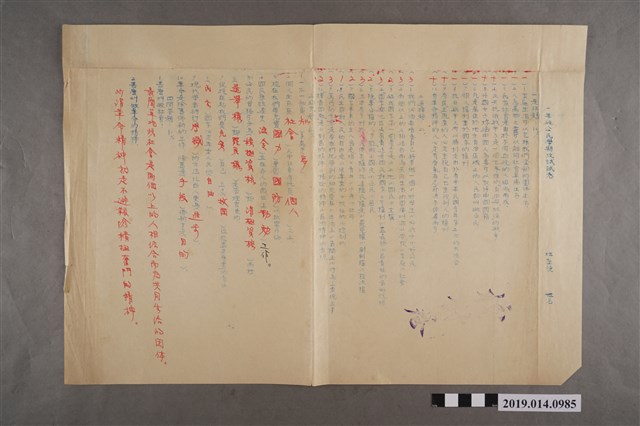 臺南縣立新化初中一年級公民學期考試試卷校對卷 (共2張)