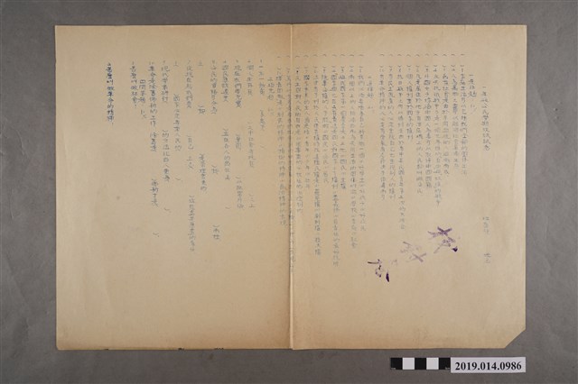 臺南縣立新化初中一年級公民學期考試試卷校對卷 (共2張)