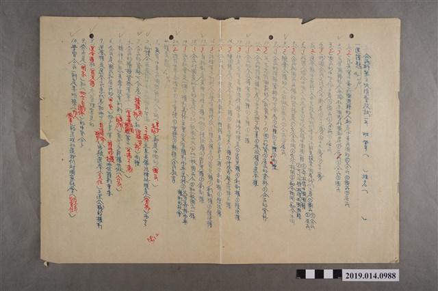 臺南縣立新化初中公民科一年級第三次隨堂考試答案卷 (共2張)