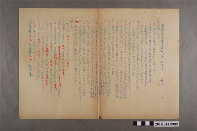 臺南縣立新化初中公民科一年級第四次隨堂考試答案卷 (共2張)