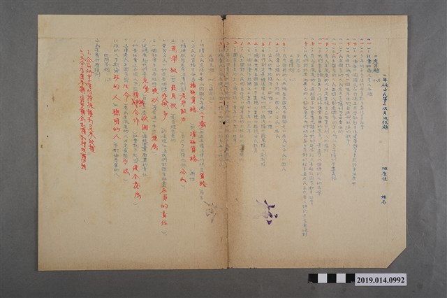 臺南縣立新化初中一年級公民第二次月考試題答案卷 (共2張)