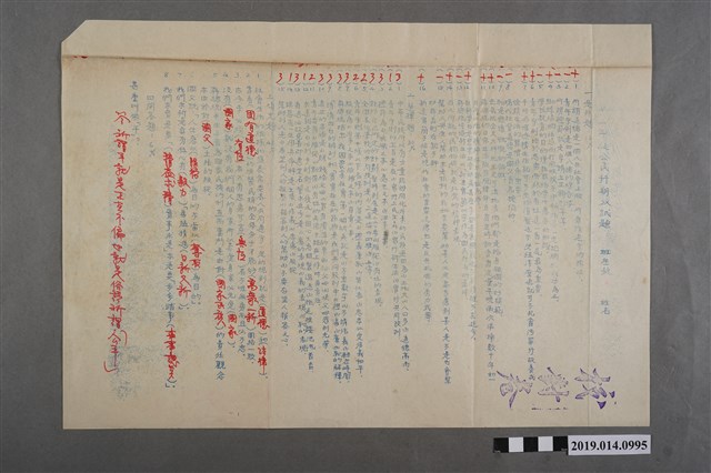 臺南縣立新化初中一年級公民科期考試題校對卷、答案卷 (共2張)