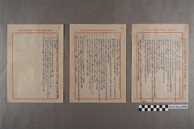 臺灣省立臺南第一中學新化分部一年級公民科第三次隨堂考試命題試卷 (共2張)