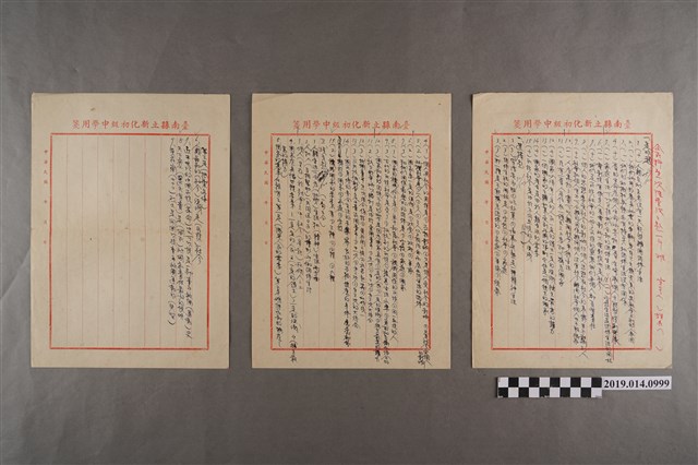 臺南縣立新化初中一年級公民科第一次隨堂考命題試卷 (共2張)