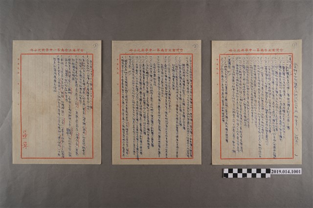 臺灣省立臺南第一中學新化分部一年級公民科第四次隨堂考試命題試卷 (共2張)