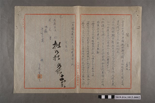 臺南縣立新化初中53學年度第1學期總測驗成績統計簽呈 (共2張)