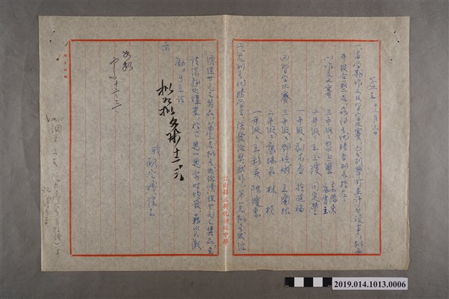 臺南縣立新化初中作文及習字比賽優勝名單及獎品購置簽呈 (共2張)