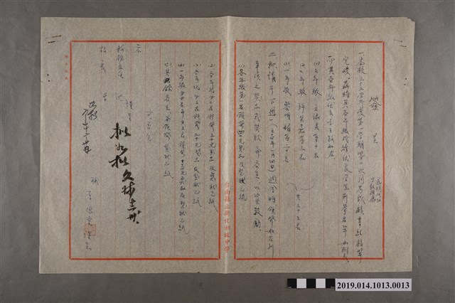 臺南縣立新化初中53學年度第1學期第2次月考成績統計簽呈 (共2張)