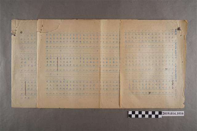 新化初中四十八學年度第一學期學生操行審查一覽表 (共2張)