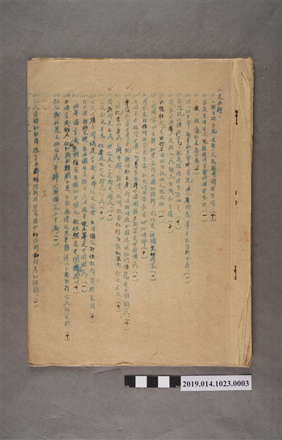 臺南縣立新化初中公民科試題集（含答案） (共2張)