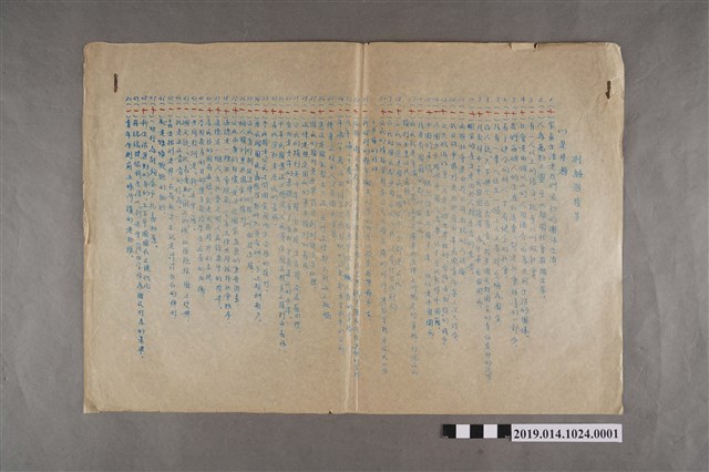 臺南縣立新化初中公民科測驗題精集第1頁 (共2張)