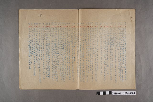 臺南縣立新化初中公民科測驗題精集第4頁 (共2張)