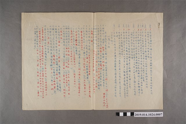 臺南縣立新化初中公民科測驗題精集第7頁 (共2張)