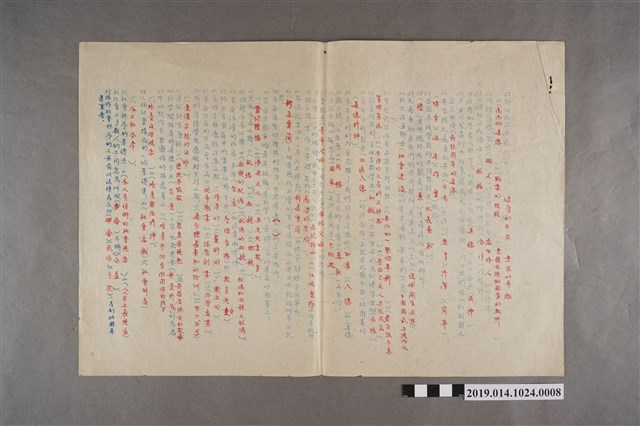 臺南縣立新化初中公民科測驗題精集第8頁 (共2張)