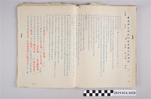 臺南縣立新化初中二年級公民科期考試題本 (共3張)