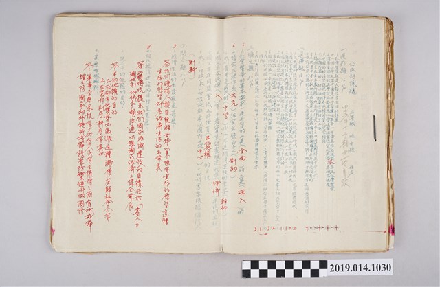 臺南縣立新化初中三年級公民科試題本 (共3張)