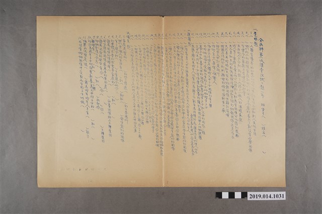 臺南縣立新化初中一年級公民科第一次隨堂考試試題 (共2張)