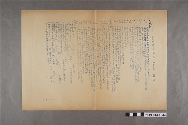 臺南縣立新化初中一年級公民科第一次隨堂考試試題 (共2張)