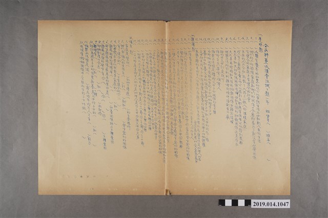 臺南縣立新化初中一年級公民科第一次隨堂考試試題 (共2張)