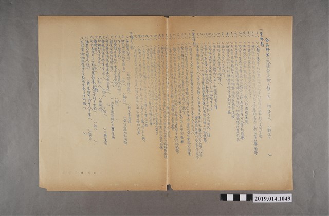 臺南縣立新化初中一年級公民科第一次隨堂考試試題 (共2張)