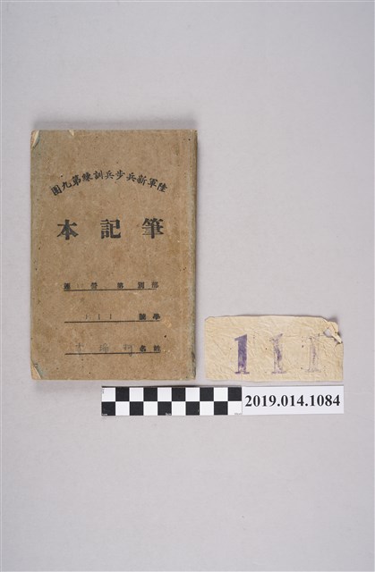 柯瑞吉陸軍新兵步兵訓練第九團筆記本 (共2張)