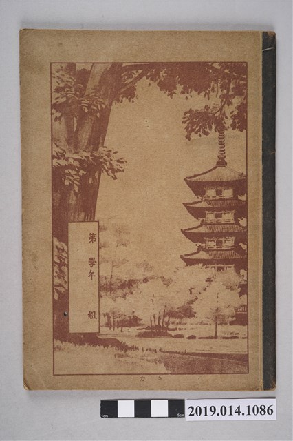 地理筆記簿 (共3張)