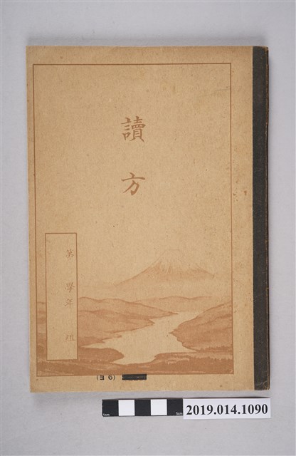 柯天送國民知識筆記簿 (共3張)