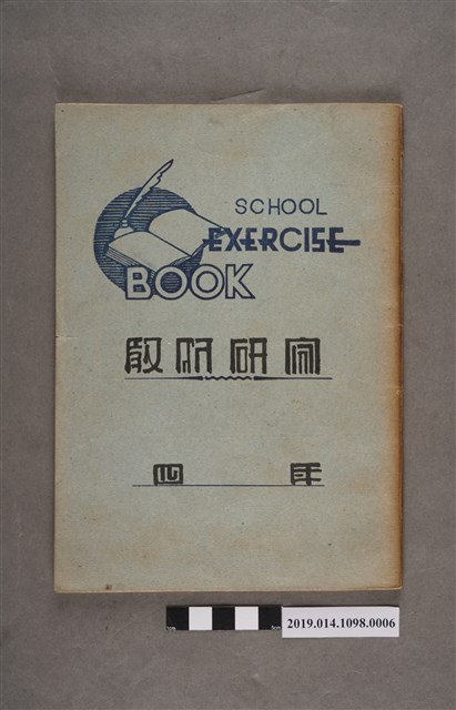 柯瑞吉教學研究筆記簿 (共3張)