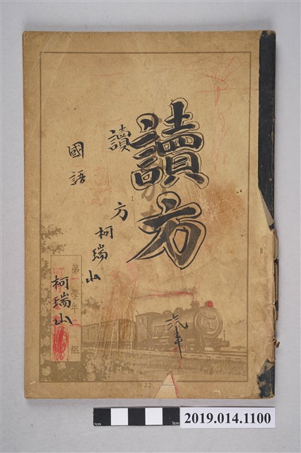 柯瑞山讀方作業簿 (共3張)