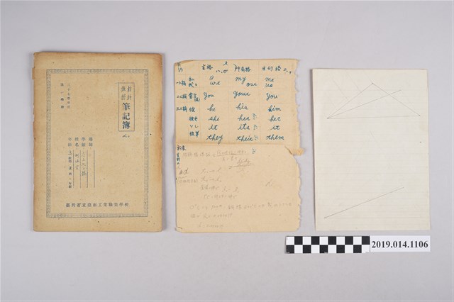 柯瑞吉材料強弱筆記簿 (共2張)