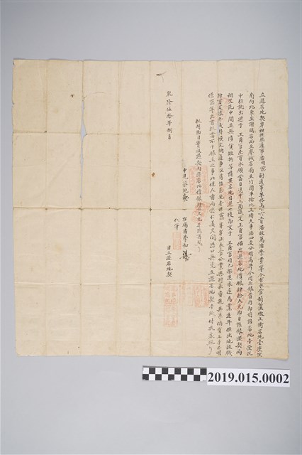 乾隆50年8月岸裡社總通事潘明慈遜店地契 (共2張)