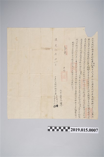 道光5年11月阿授馬下六、烏肉馬下六典現租銀字 (共2張)