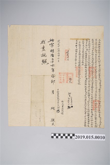 道光16年10月林崑瑺兄弟承耕典田偹銀字 (共2張)