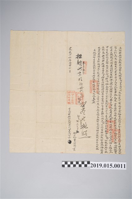 道光16年10月西勢尾社番阿四老馬下六付耕典田收銀字 (共2張)
