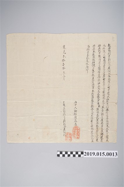 道光21年3月新社番廖阿杞憑約字 (共2張)