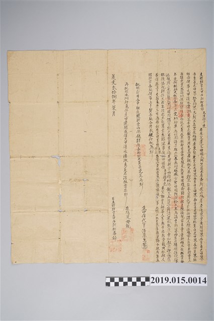 道光28年7月大甲西新社番婦瓦厘貓干連贌耕字 (共2張)